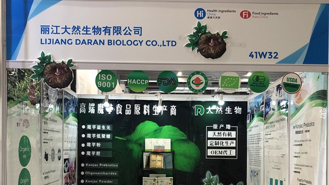 第二十一屆健康天然原料、食品配料中國展（Hi & Fi Asia-China）圓滿結(jié)束